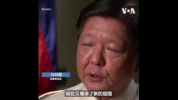 菲律宾总统说如果台湾被攻击 菲律宾军事基地能发挥作用 