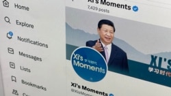 被誤當作習近平個人推特賬號的“Xi's Moments”究竟甚麼來頭？