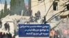 دومین حمله منتسب به اسرائیل به مواضع حزب‌الله لبنان در سوریه طی دو روز گذشته