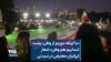 «با اینکه دوریم از وطن،‌ پشت شماییم هم وطن» شعار ایرانیان معترض در سیدنی 