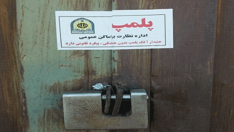 پلمب دو واحد صنفی در آران و بیدگل به بهانه «کشف حجاب»