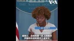 拜登将在白宫欢迎韩国总统尹锡悦进行国事访问