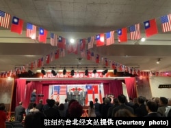 在纽约中华公所举行庆祝中华民国双十国庆大会。（驻纽约台北经文处提供）