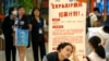 資料照片：2023年6月9日，一名招聘人員在北京一家購物中心招聘會的展位上與申請人交談。 （美聯社照片）