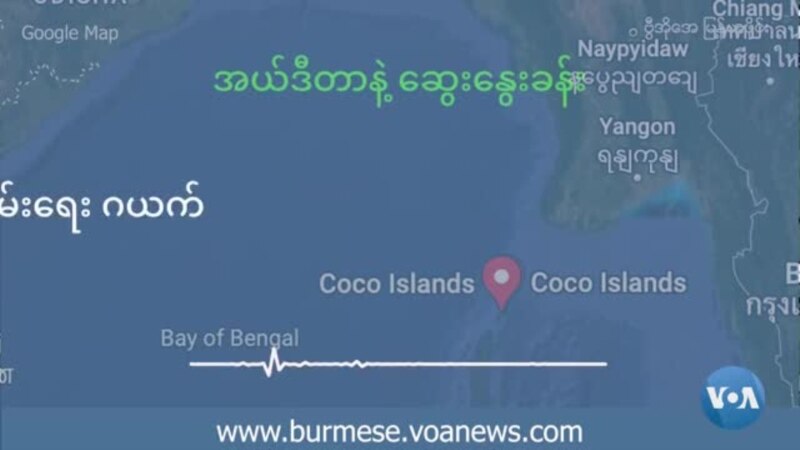 Implikasi Kecerdasan Tiongkok Pulau Coco