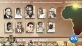 ‘Afrika Yetu, Mustakbali Wetu’: Maadhimisho ya Miaka 60 ya Siku ya Afrika