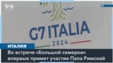 G7 в Италии 