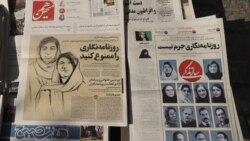 အီရန်အထူးရဲတပ်ဖွဲ့ ဝေဖန်သူ သတင်းထောက် အလုပ်ထုတ်ခံရ