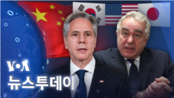 [VOA 뉴스 투데이] 2023년 6월 15일