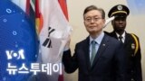 [VOA 뉴스 투데이] 2024년 1월 3일