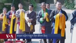 ༧གོང་ས་མཆོག་ནས་ས་གནས་འགོ་འཛིན་རྣམས་དང་མཉམ་འབྲེལ་ཚོགས་གཙོ་དྲུང་ཆེ་རྣམས་ལ་མཇལ་ཁ་སྩལ་བ།