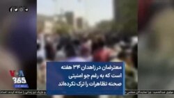 معترضان در زاهدان ۳۴ هفته است که به رغم جو امنیتی صحنه تظاهرات را ترک نکرده‌اند