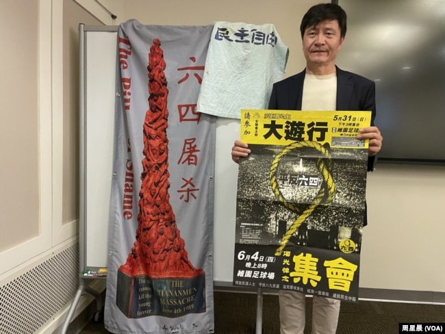 2024年5月7日，周锋锁在演讲现场向斯坦福大学学生展示1998年香港支联会印制的六四集会海报。（周星晨摄影）