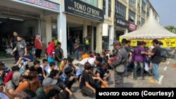 တရားမဝင် နေထိုင်သူ မြန်မာနိုင်ငံသား ၁၀၀ ကျော် မလေးရှားမှာ ဖမ်းဆီးခံရ (အောက်တိုဘာ ၁၊ ၂၀၂၃)