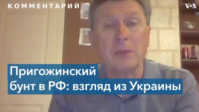 Фесенко: «И Пригожин, и Путин пошли на попятную» 