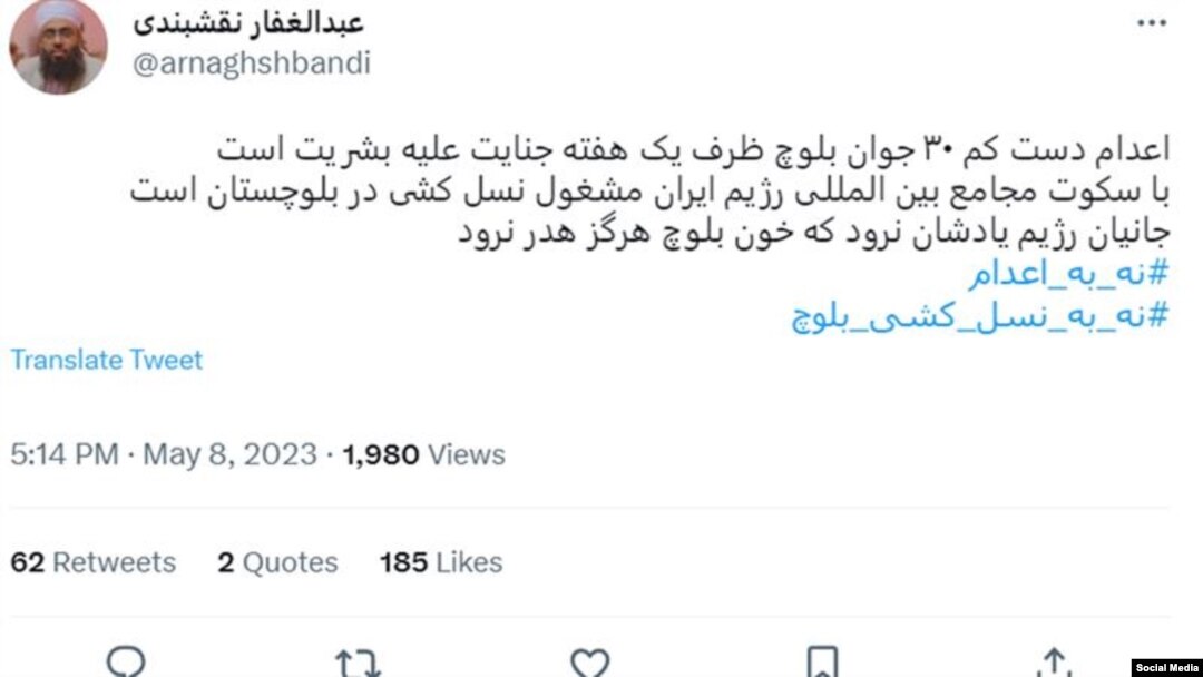 توئیت عبدالغفار نقشبندی - امام جمعه راسک