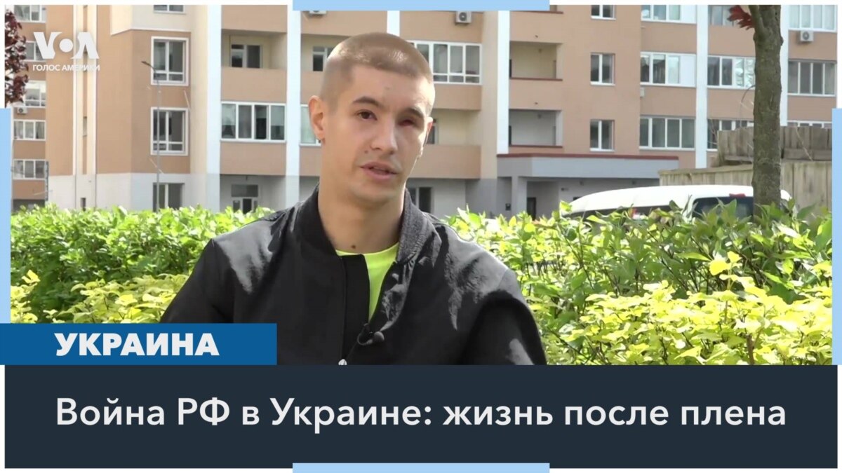 Российский плен: история одного украинского солдата