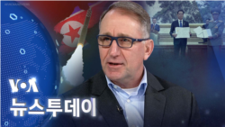 [VOA 뉴스 투데이] 2023년 12월 15일