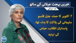 خبریں بہجت جیلانی کے ساتھ ، شام 7 بجے 