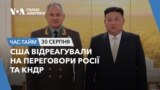 ЧТ 30 серпня
