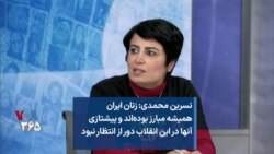 نسرین محمدی: زنان ایران همیشه مبارز بوده‌اند و پیشتازی آنها در این انقلاب دور از انتظار نبود