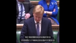  英国宣布政府手机禁止安装TikTok