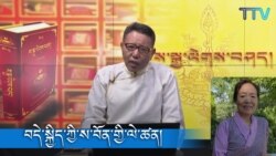 བདེ་སྐྱིད་ཀྱི་ས་བོན་གྱི་ལེ་ཚན། ས་སྐྱ་ལེགས་བཤད།