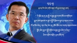 རྒྱ་ནག་གཞུང་ཚབ་ཀྱིས་དེ་སྔོན་ཨུ་རུ་སུ་སྤྱི་མཐུན་ཁོངས་གཏོགས་རྣམས་རང་བཙན་རྒྱལ་ཁབ་ཆགས་མེད་ཅེས་ལོག་སྨྲ་བྱས།