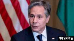 যুক্তরাষ্ট্রের পররাষ্ট্রমন্ত্রী অ্যান্টনি ব্লিংকেন।