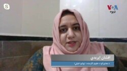 د ځوانانو او پېغلو لپاره د وي او ای ډیوه اونیزه خپرونه – ولولې 