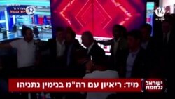 «Համասի» դեմ ինտենսիվ պայքարն ավարտվել է, բայց պատերազմը շարունակվում է. Նեթանյահու_1.mp4