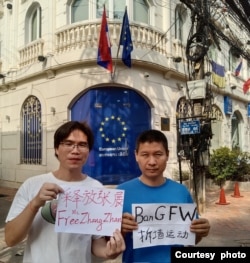 拆牆運動倡導者喬鑫鑫、烽燁在歐盟駐萬象使團周邊舉牌。 （喬鑫鑫提供圖片）