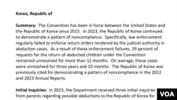 미 국무부는 29일 공개한 ‘2024 국제 아동 납치에 관한 연례 보고서’ 한국 관련 페이지.