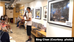Sing Chan离开香港前举行的最后一次废墟相片展览 (图片来源：被访者提供)
