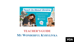 My Wonderful Kyrylivka Lesson Plan