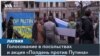 Выборы в РФ и акции протеста в Латвии 