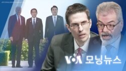 [VOA 모닝뉴스] 2023년 8월 4일