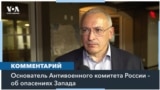 Ходорковский – политикам США: «Россия прекрасно обойдется без Путина» 