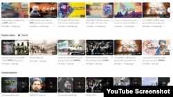 Potongan gambar dari akun YouTube yang berisi lagu-lagu miliki kelompok Taliban. (Foto: Tangkapan layar)