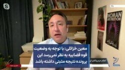 معین خزائلی: با توجه به وضعیت قوه قضاییه به نظر نمی‌رسد پرونده شکایت از وضعیت دریاچه ارومیه نتیجه مثبتی داشته باشد