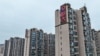 恆大集團在南京開發的一處住宅樓。(2023年10月25日)