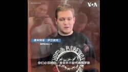 在社交媒体上反对入侵乌克兰 俄罗斯活动人士被判八年半监禁 