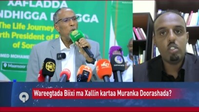 Qubanaha VOA, August 07, 2023.mp4
