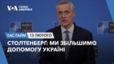 Столтенберґ: Ми збільшимо допомогу Україні. ЧАС-ТАЙМ