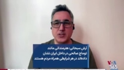آرش سبحانی: هنرمندانی مانند توماج صالحی در داخل ایران نشان داده‌اند در هر شرایطی همراه مردم هستند