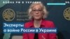 Мари Йованович: украинцы будут бороться до победы 