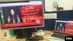 Pakistan melarang penayangan pidato Imran Khan, menangguhkan saluran TV ARY News.