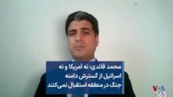 محمد قائدی: نه آمریکا و نه اسرائیل از گسترش دامنه جنگ در منطقه استقبال نمی‌کنند