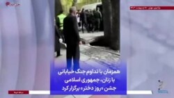 همزمان با تداوم جنگ خیابانی با زنان، جمهوری اسلامی جشن «روز دختر» برگزار کرد