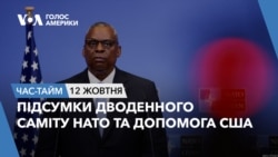 Підсумки дводенного саміту НАТО та допомога США. ЧАС-ТАЙМ